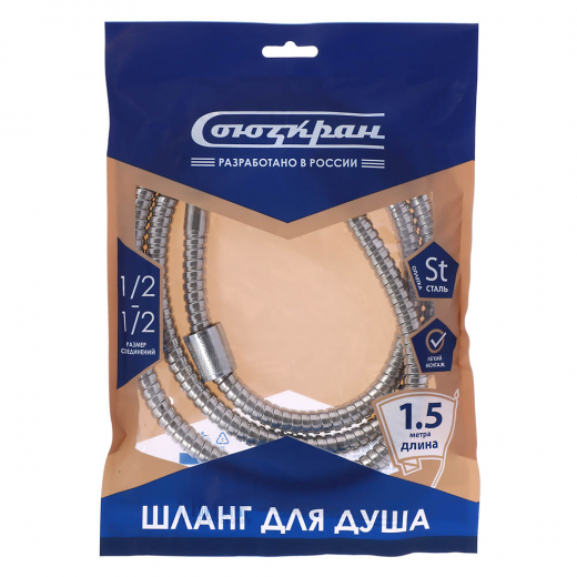 Шланг для душа 150см, 1/2"(Имп)-1/2"(Имп), сталь, S7