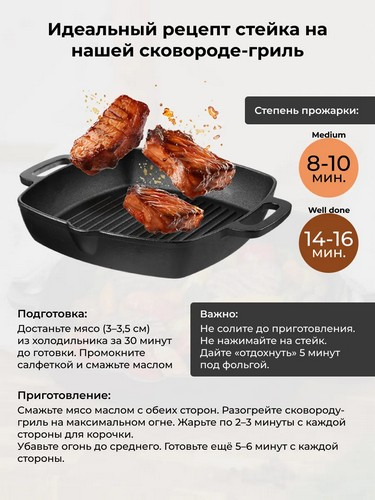 Сковорода-гриль чугун 26х26х4,5см