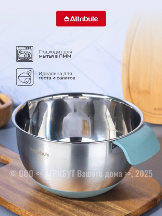 Миска 4,5л 24см для смешивания SHAPE