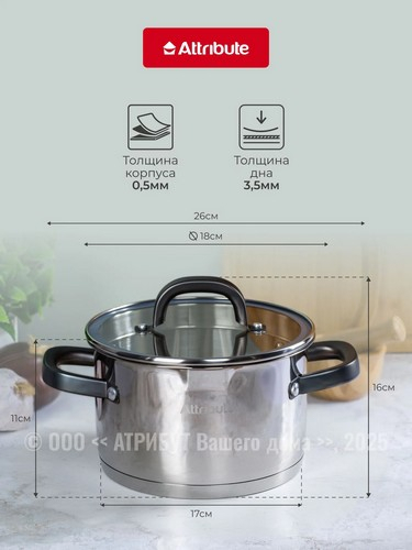 Кастрюля 2,4л с  крышкой DAVINCI