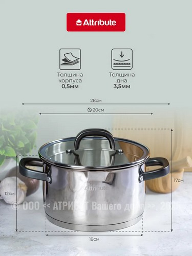 Кастрюля 3,25л с крышкой DAVINCI