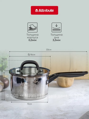 Ковш 1,75л с крышкой DAVINCI
