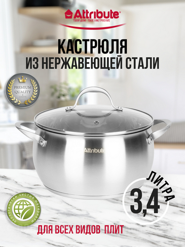 Кастрюля 3,4л с крышкой ECLIPSE