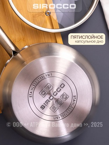Ковш 1,7л с крышкой ECLIPSE