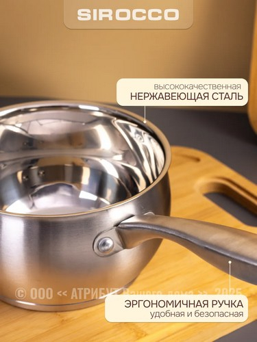 Ковш 1,7л с крышкой ECLIPSE