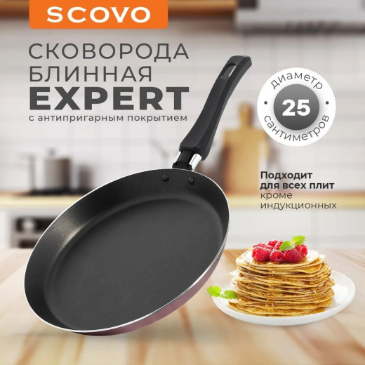 Блинница д220 Expert