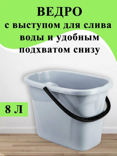 Ведро 8л Этна прямоугольное серый