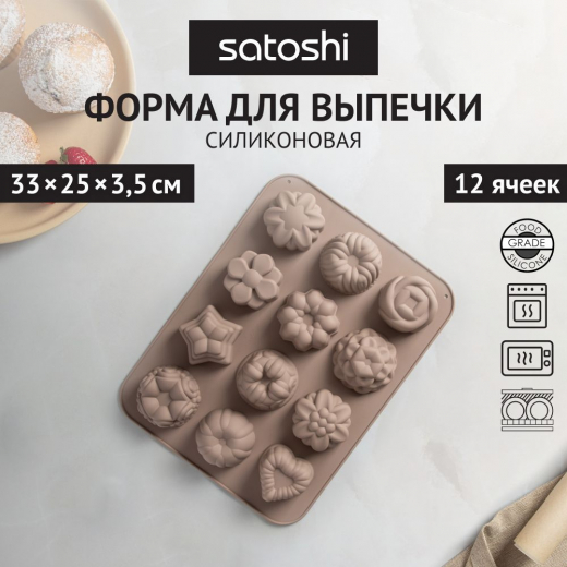 АЛИОН - форма для выпечки 12 ячеек 33x25х3,5см Цветы силикон