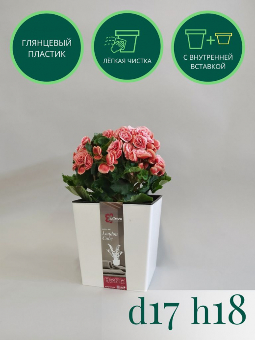 ЛОНДОН - горшок 177*177мм 4,2л белоснежный жасмин