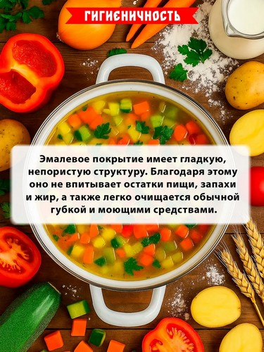 Кастрюля эмал 2,4л с рис