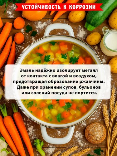 Кастрюля эмал 6л с рис