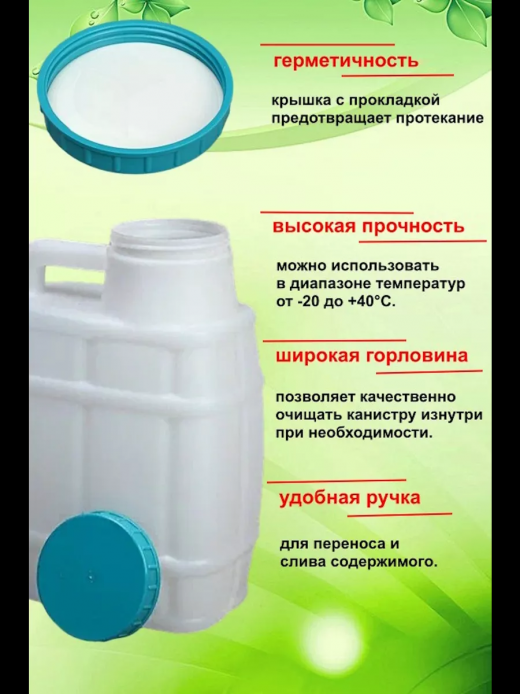 Канистра 20л Бочонок