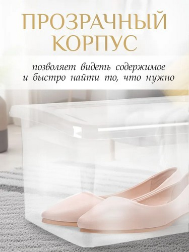 Ящик для хранения 11л 35*23,5*22,2 Лаконик прозр кристал