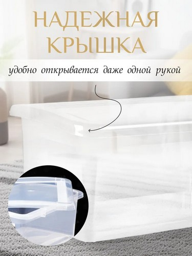 Ящик для хранения 11л 35*23,5*22,2 Лаконик прозр кристал