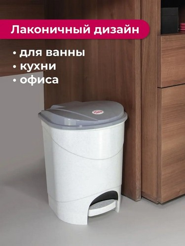 Контейнер для мусора с педалью 7л МРАМОРНЫЙ