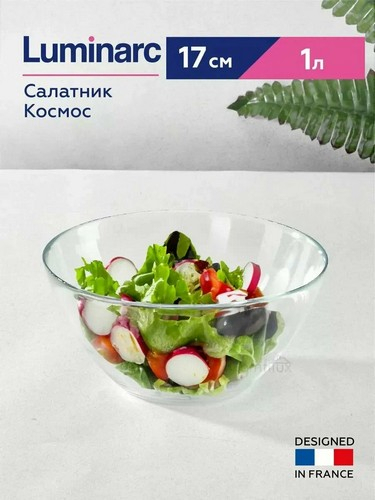 Салатник 17см Космос