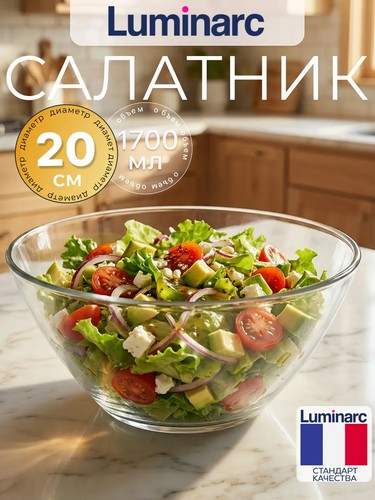 Салатник 20см Космос