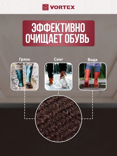 Коврик 40*60 влаговпитывающий TRIP коричневый