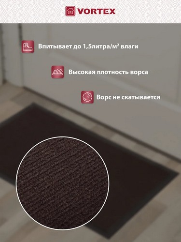 Коврик 40*60 влаговпитывающий TRIP коричневый