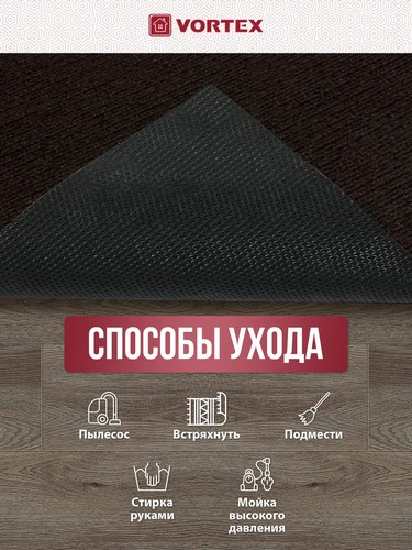 Коврик 60*90 влаговпитывающий TRIP черный