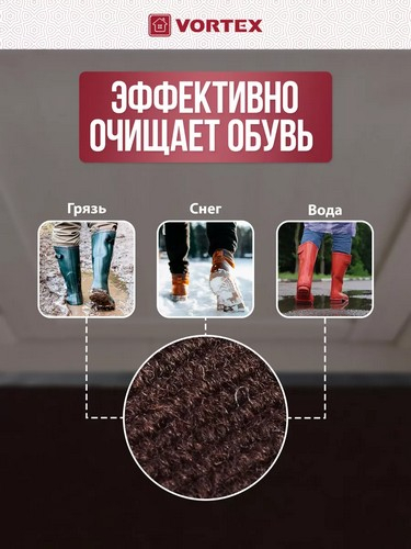 Коврик 60*90 влаговпитывающий TRIP коричневый
