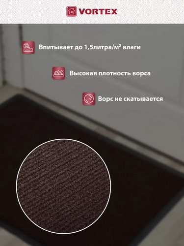 Коврик 60*90 влаговпитывающий TRIP коричневый