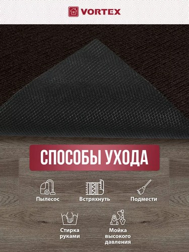 Коврик 60*90 влаговпитывающий TRIP коричневый