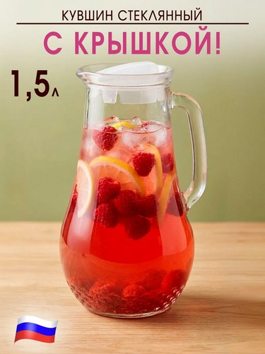 Кувшин 1,5мл без декора Крист