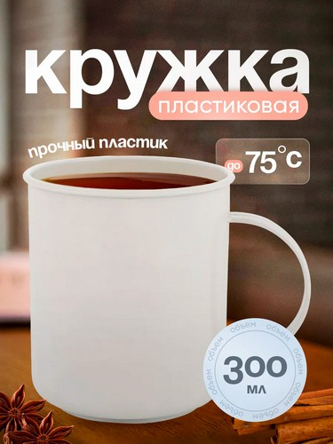 Кружка 0,3л 105х78х87мм пепельный жемчуг