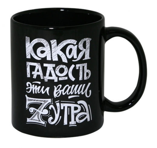 Кружка 350мл 7 УТРА