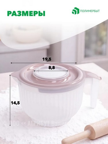 Кружка для миксера 3,2л