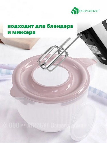Кружка для миксера 3,2л