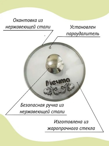 Крышка 26см стеклянная