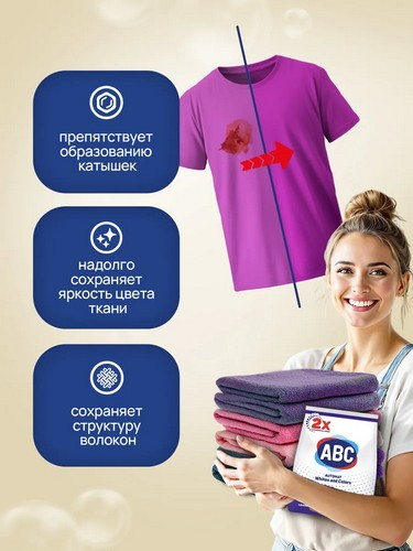 Порошок стир автомат 1500гр АВС Лаванда
