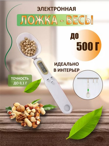 Ложка-весы мерная электронная FE520