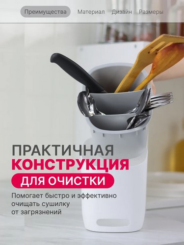 Сушилка для стол приборов Изли БЕЛЫЙ