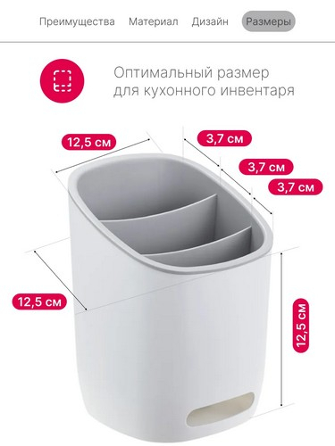 Сушилка для стол приборов Изли БЕЛЫЙ