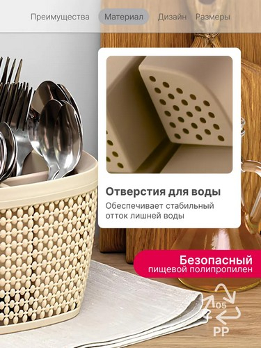 Сушилка для столовых приборов Пирула СМОКИ