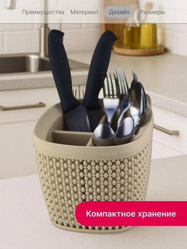 Сушилка для столовых приборов Пирула СМОКИ