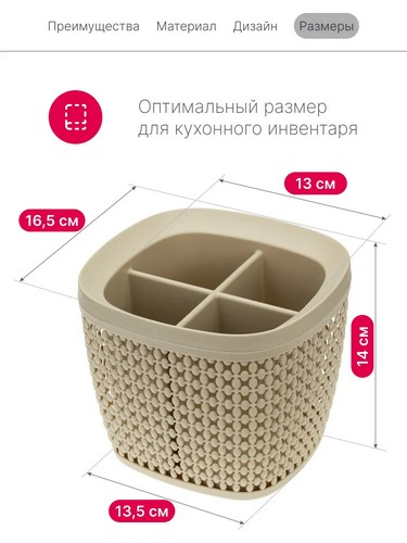 Сушилка для столовых приборов Пирула ЛАТТЕ