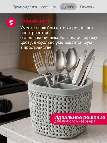 Сушилка для столовых приборов Пирула СМОКИ