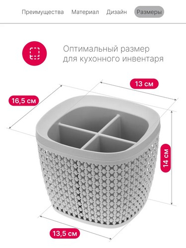 Сушилка для столовых приборов Пирула СМОКИ