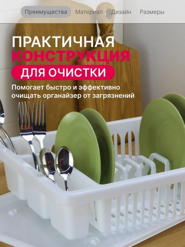 Сушилка для посуды 42*29*8 БЕЛЫЙ