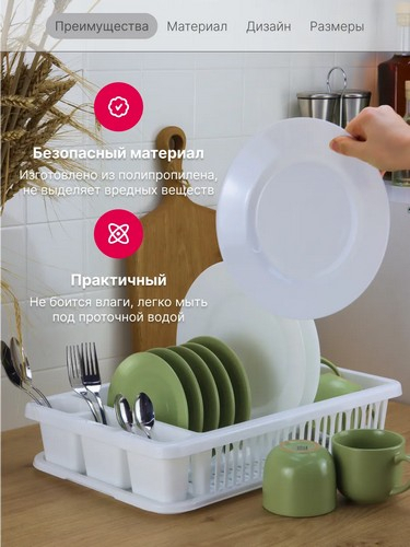 Сушилка для посуды 42*29*8 БЕЛЫЙ