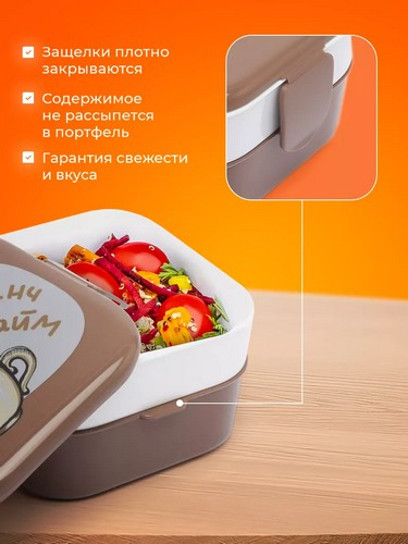 Контейнер для обеда (0,4+0,4л) СОВЫ