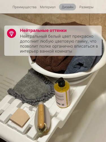 Полка на ванну 69*30 БЕЛЫЙ