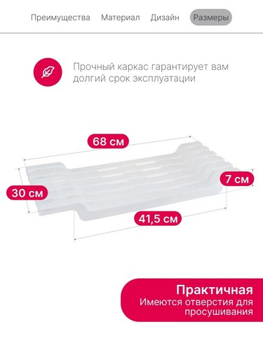 Полка на ванну 69*30 БЕЛЫЙ