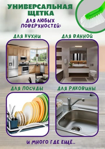 Щетка для посуды Колибри большая МИКС