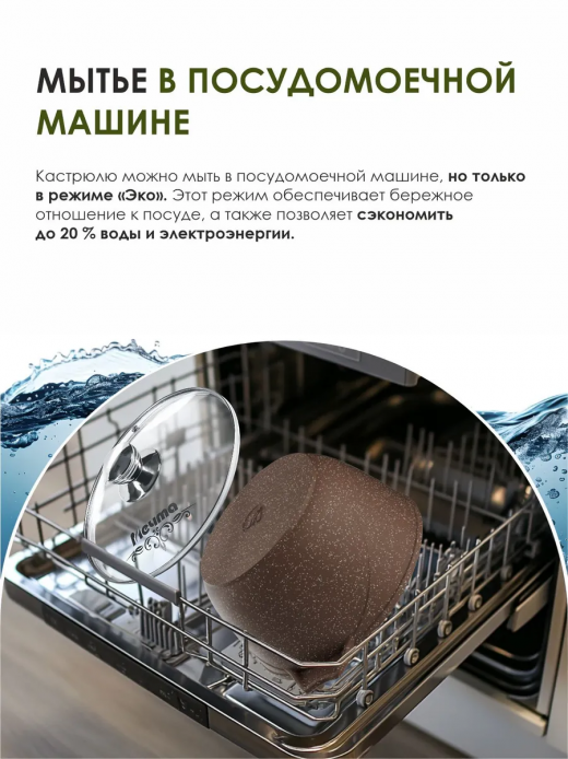 Кастрюля 4л Премиум мокко