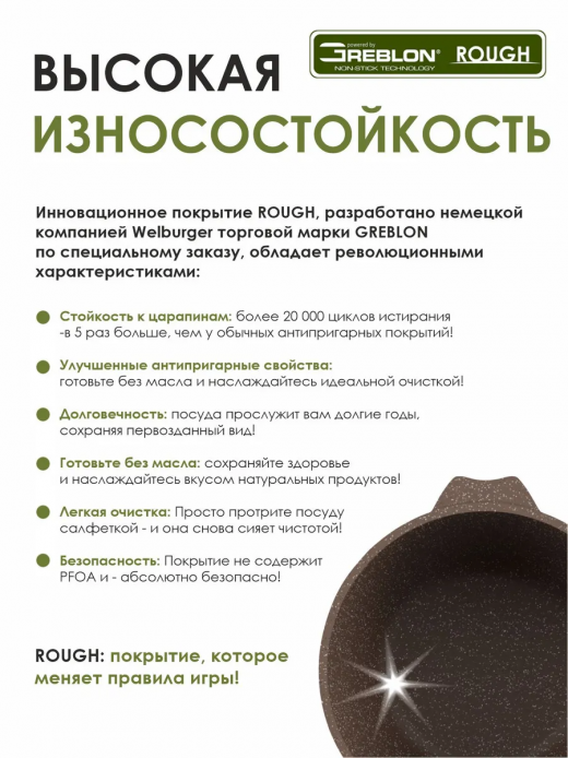 Кастрюля 4л Премиум мокко